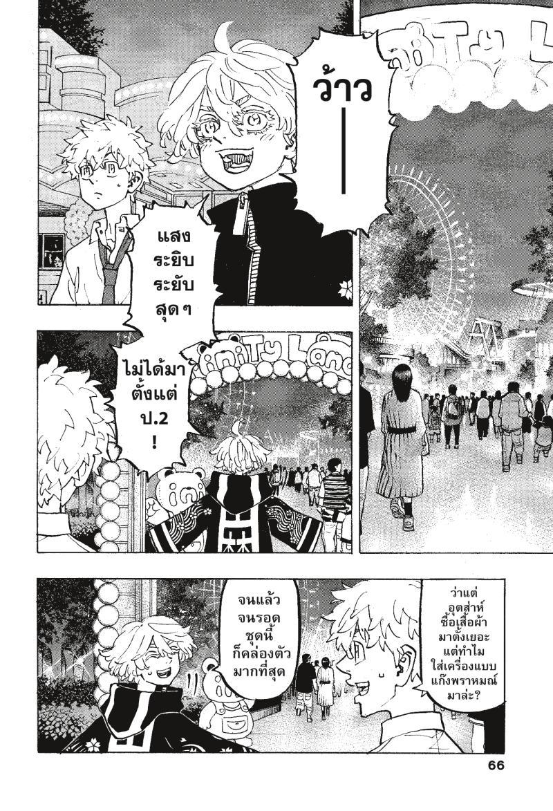 Manga-lc-com อ่านมังงะ อ่านการ์ตูน ออนไลน์ ฟรี Tokyo Revengers โตเกียว รีเวนเจอร์ส ตอนที่ 1 2 3 4 5 6 7 8 9 10 11 12 13 14 ฟรี ไม่มีโฆษณา Manga-lc - อ่าน มังงะ อ่าน การ์ตูน ออนไลน์ อ่านมังงะ ฟรี