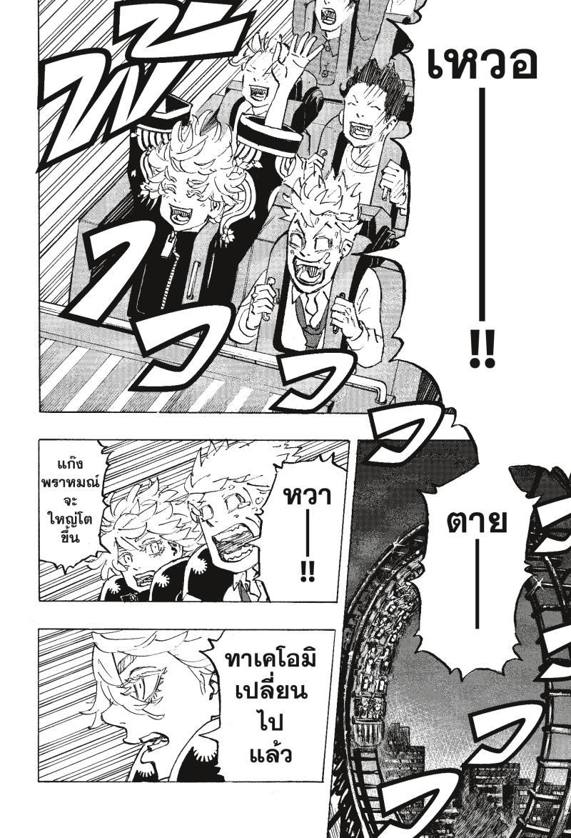 Manga-lc-com อ่านมังงะ อ่านการ์ตูน ออนไลน์ ฟรี Tokyo Revengers โตเกียว รีเวนเจอร์ส ตอนที่ 1 2 3 4 5 6 7 8 9 10 11 12 13 14 ฟรี ไม่มีโฆษณา Manga-lc - อ่าน มังงะ อ่าน การ์ตูน ออนไลน์ อ่านมังงะ ฟรี