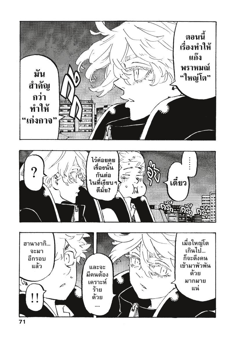 Manga-lc-com อ่านมังงะ อ่านการ์ตูน ออนไลน์ ฟรี Tokyo Revengers โตเกียว รีเวนเจอร์ส ตอนที่ 1 2 3 4 5 6 7 8 9 10 11 12 13 14 ฟรี ไม่มีโฆษณา Manga-lc - อ่าน มังงะ อ่าน การ์ตูน ออนไลน์ อ่านมังงะ ฟรี