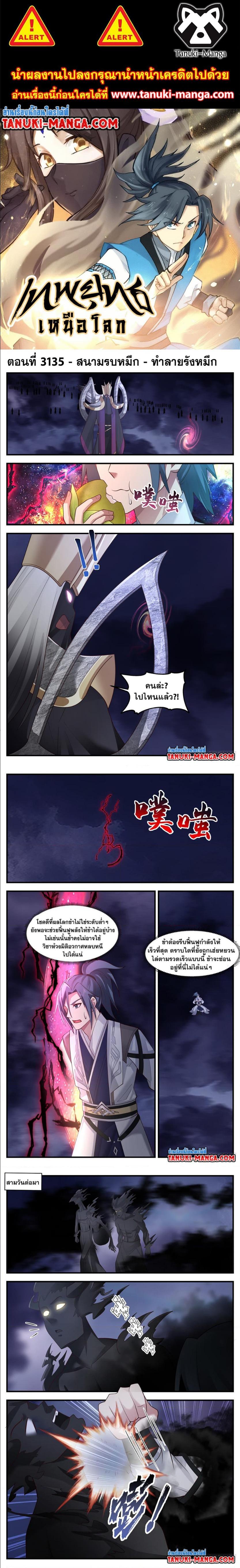 Manga-lc-com อ่านมังงะ อ่านการ์ตูน ออนไลน์ ฟรี Martial Peak ตอนที่ 1 2 3 4 5 6 7 8 9 10 11 12 13 14 ฟรี ไม่มีโฆษณา Manga-lc - อ่าน มังงะ อ่าน การ์ตูน ออนไลน์ อ่านมังงะ ฟรี