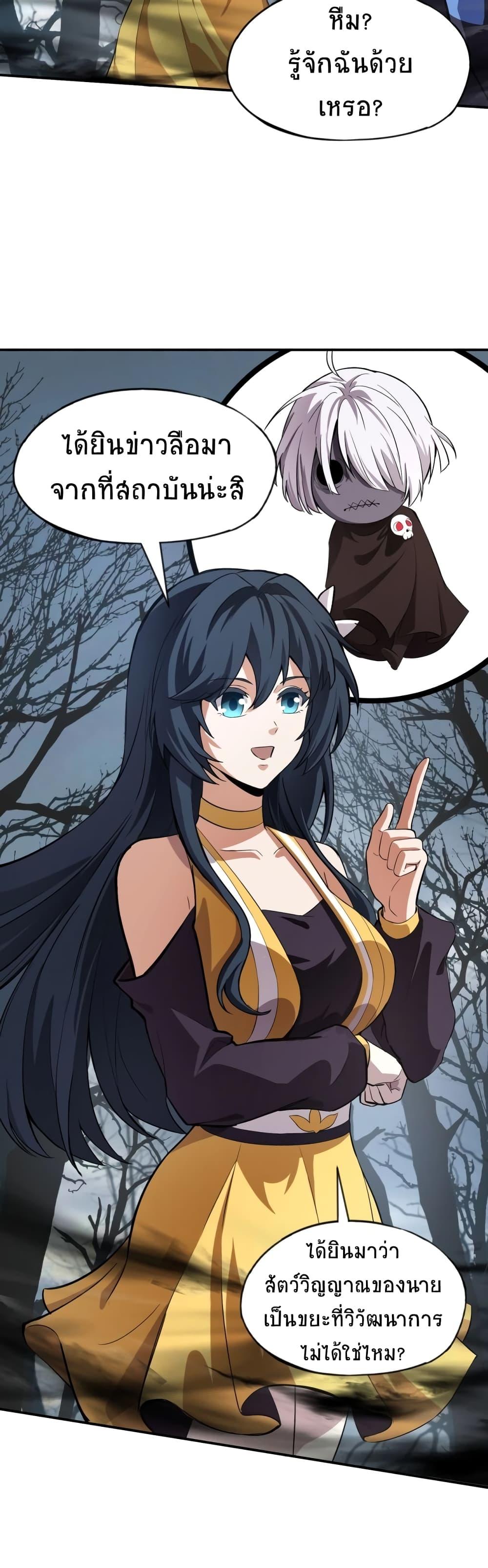 Manga-lc-com อ่านมังงะ อ่านการ์ตูน ออนไลน์ ฟรี Taming Spiritual Pets My Spiritual Pet is a Female Zombie ตอนที่ 1 2 3 4 5 6 7 8 9 10 11 12 13 14 ฟรี ไม่มีโฆษณา Manga-lc - อ่าน มังงะ อ่าน การ์ตูน ออนไลน์ อ่านมังงะ ฟรี