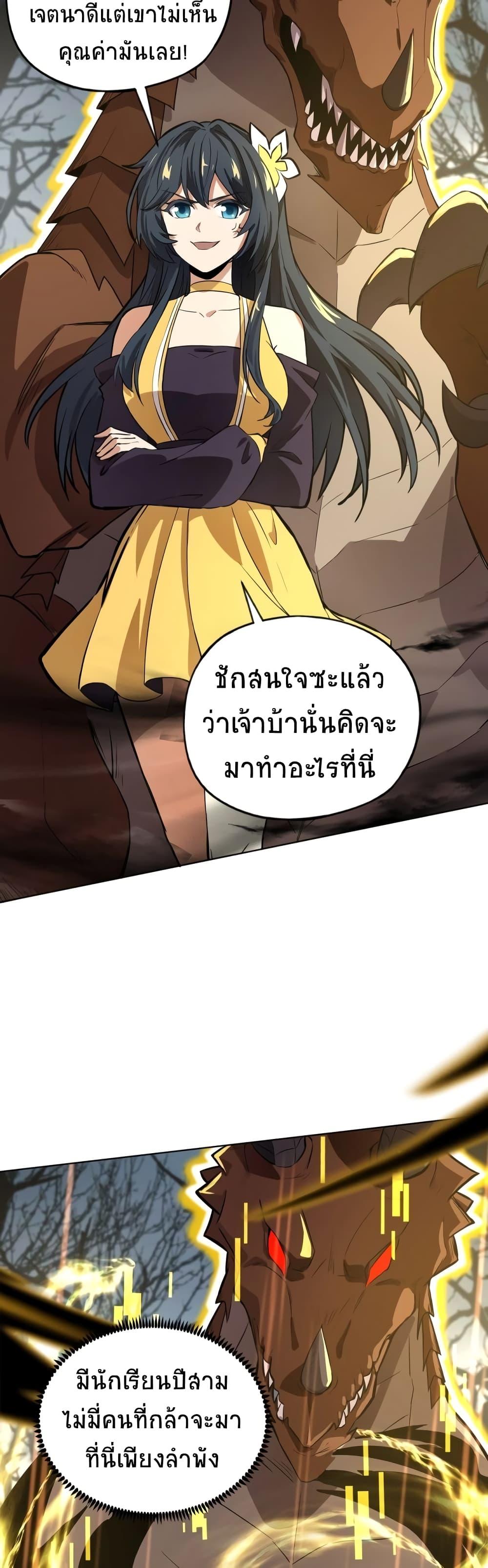 Manga-lc-com อ่านมังงะ อ่านการ์ตูน ออนไลน์ ฟรี Taming Spiritual Pets My Spiritual Pet is a Female Zombie ตอนที่ 1 2 3 4 5 6 7 8 9 10 11 12 13 14 ฟรี ไม่มีโฆษณา Manga-lc - อ่าน มังงะ อ่าน การ์ตูน ออนไลน์ อ่านมังงะ ฟรี