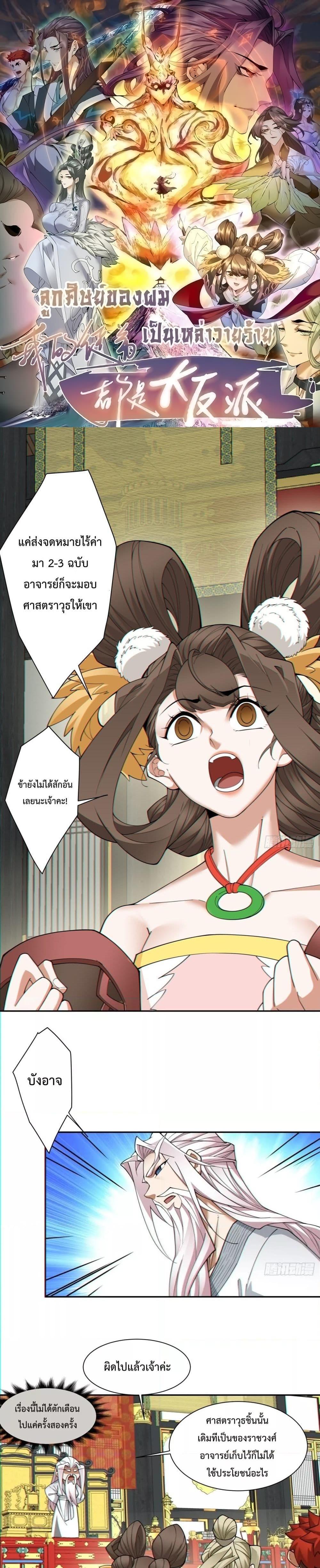 Manga-lc-com อ่านมังงะ อ่านการ์ตูน ออนไลน์ ฟรี My Disciples Are All Villains – ลูกศิษย์ของผม คือเหล่ายอดวายร้าย ตอนที่ 1 2 3 4 5 6 7 8 9 10 11 12 13 14 ฟรี ไม่มีโฆษณา Manga-lc - อ่าน มังงะ อ่าน การ์ตูน ออนไลน์ อ่านมังงะ ฟรี
