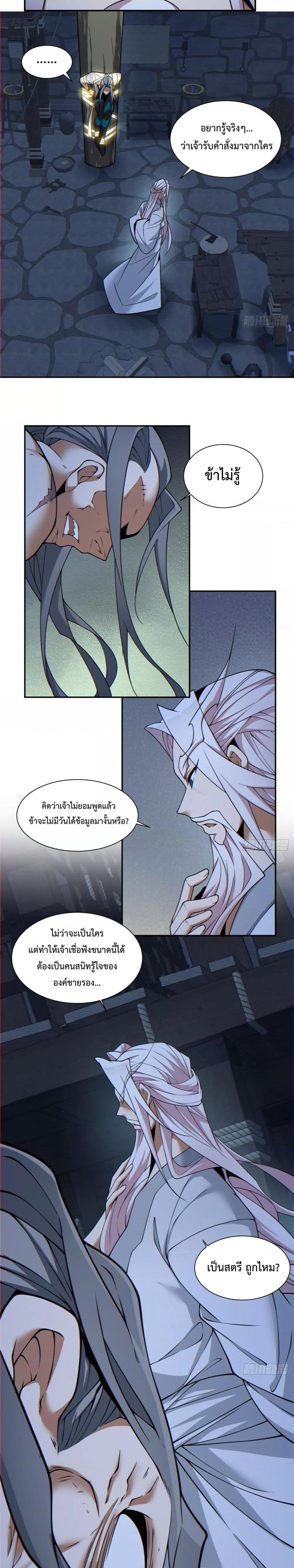 Manga-lc-com อ่านมังงะ อ่านการ์ตูน ออนไลน์ ฟรี My Disciples Are All Villains – ลูกศิษย์ของผม คือเหล่ายอดวายร้าย ตอนที่ 1 2 3 4 5 6 7 8 9 10 11 12 13 14 ฟรี ไม่มีโฆษณา Manga-lc - อ่าน มังงะ อ่าน การ์ตูน ออนไลน์ อ่านมังงะ ฟรี