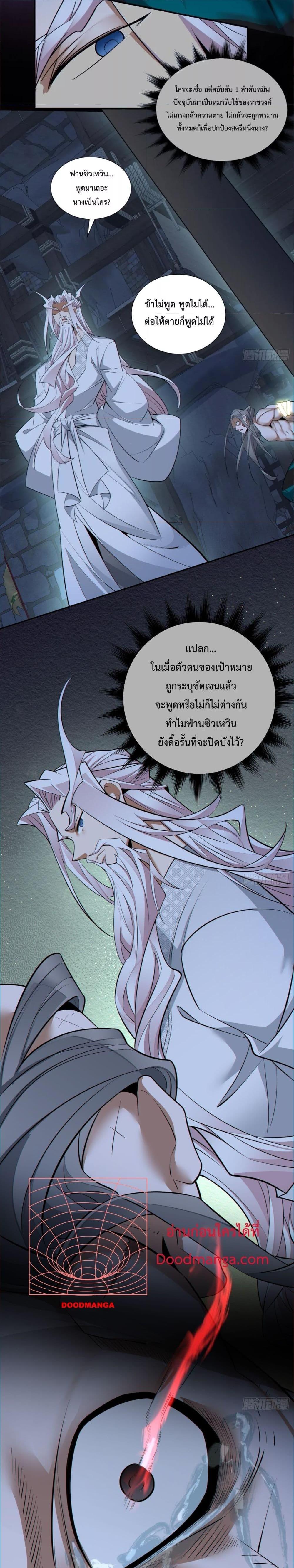 Manga-lc-com อ่านมังงะ อ่านการ์ตูน ออนไลน์ ฟรี My Disciples Are All Villains – ลูกศิษย์ของผม คือเหล่ายอดวายร้าย ตอนที่ 1 2 3 4 5 6 7 8 9 10 11 12 13 14 ฟรี ไม่มีโฆษณา Manga-lc - อ่าน มังงะ อ่าน การ์ตูน ออนไลน์ อ่านมังงะ ฟรี