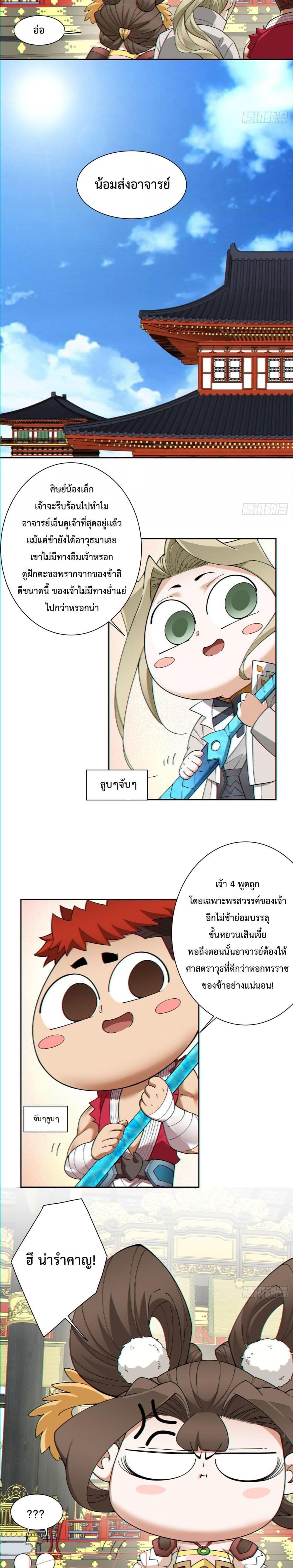 Manga-lc-com อ่านมังงะ อ่านการ์ตูน ออนไลน์ ฟรี My Disciples Are All Villains – ลูกศิษย์ของผม คือเหล่ายอดวายร้าย ตอนที่ 1 2 3 4 5 6 7 8 9 10 11 12 13 14 ฟรี ไม่มีโฆษณา Manga-lc - อ่าน มังงะ อ่าน การ์ตูน ออนไลน์ อ่านมังงะ ฟรี