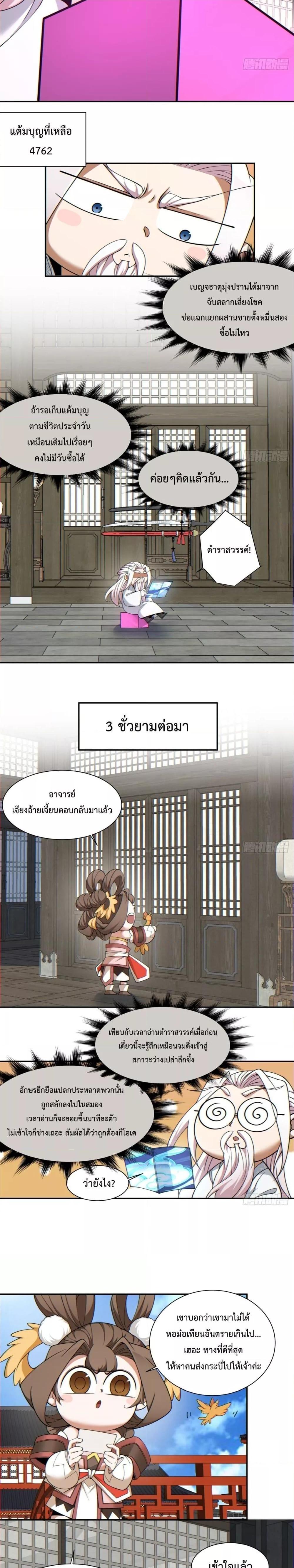 Manga-lc-com อ่านมังงะ อ่านการ์ตูน ออนไลน์ ฟรี My Disciples Are All Villains – ลูกศิษย์ของผม คือเหล่ายอดวายร้าย ตอนที่ 1 2 3 4 5 6 7 8 9 10 11 12 13 14 ฟรี ไม่มีโฆษณา Manga-lc - อ่าน มังงะ อ่าน การ์ตูน ออนไลน์ อ่านมังงะ ฟรี