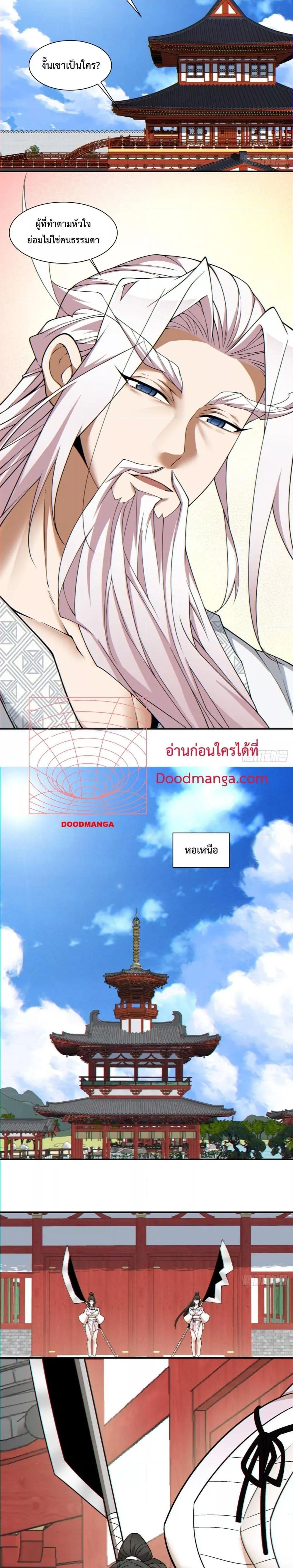 Manga-lc-com อ่านมังงะ อ่านการ์ตูน ออนไลน์ ฟรี My Disciples Are All Villains – ลูกศิษย์ของผม คือเหล่ายอดวายร้าย ตอนที่ 1 2 3 4 5 6 7 8 9 10 11 12 13 14 ฟรี ไม่มีโฆษณา Manga-lc - อ่าน มังงะ อ่าน การ์ตูน ออนไลน์ อ่านมังงะ ฟรี