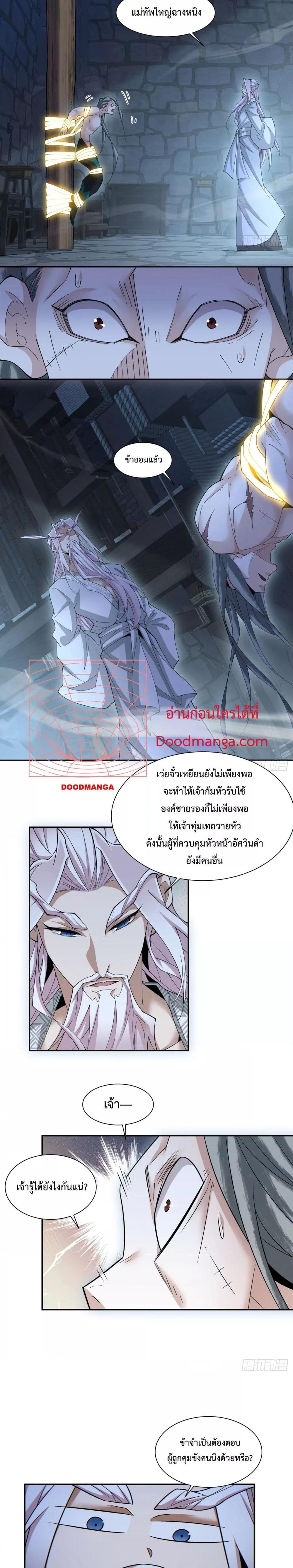 Manga-lc-com อ่านมังงะ อ่านการ์ตูน ออนไลน์ ฟรี My Disciples Are All Villains – ลูกศิษย์ของผม คือเหล่ายอดวายร้าย ตอนที่ 1 2 3 4 5 6 7 8 9 10 11 12 13 14 ฟรี ไม่มีโฆษณา Manga-lc - อ่าน มังงะ อ่าน การ์ตูน ออนไลน์ อ่านมังงะ ฟรี