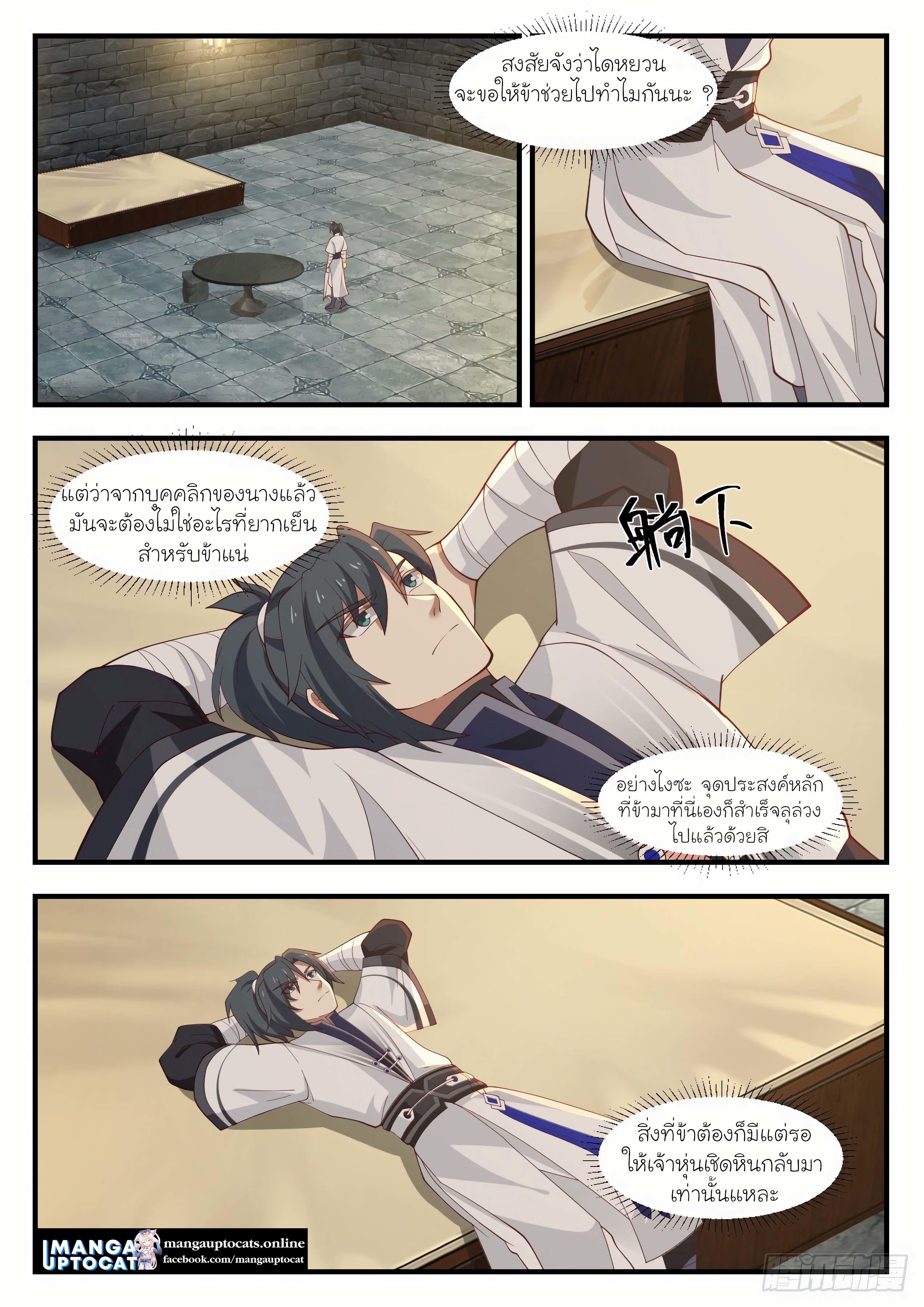 Manga-lc-com อ่านมังงะ อ่านการ์ตูน ออนไลน์ ฟรี Martial Peak ตอนที่ 1 2 3 4 5 6 7 8 9 10 11 12 13 14 ฟรี ไม่มีโฆษณา Manga-lc - อ่าน มังงะ อ่าน การ์ตูน ออนไลน์ อ่านมังงะ ฟรี