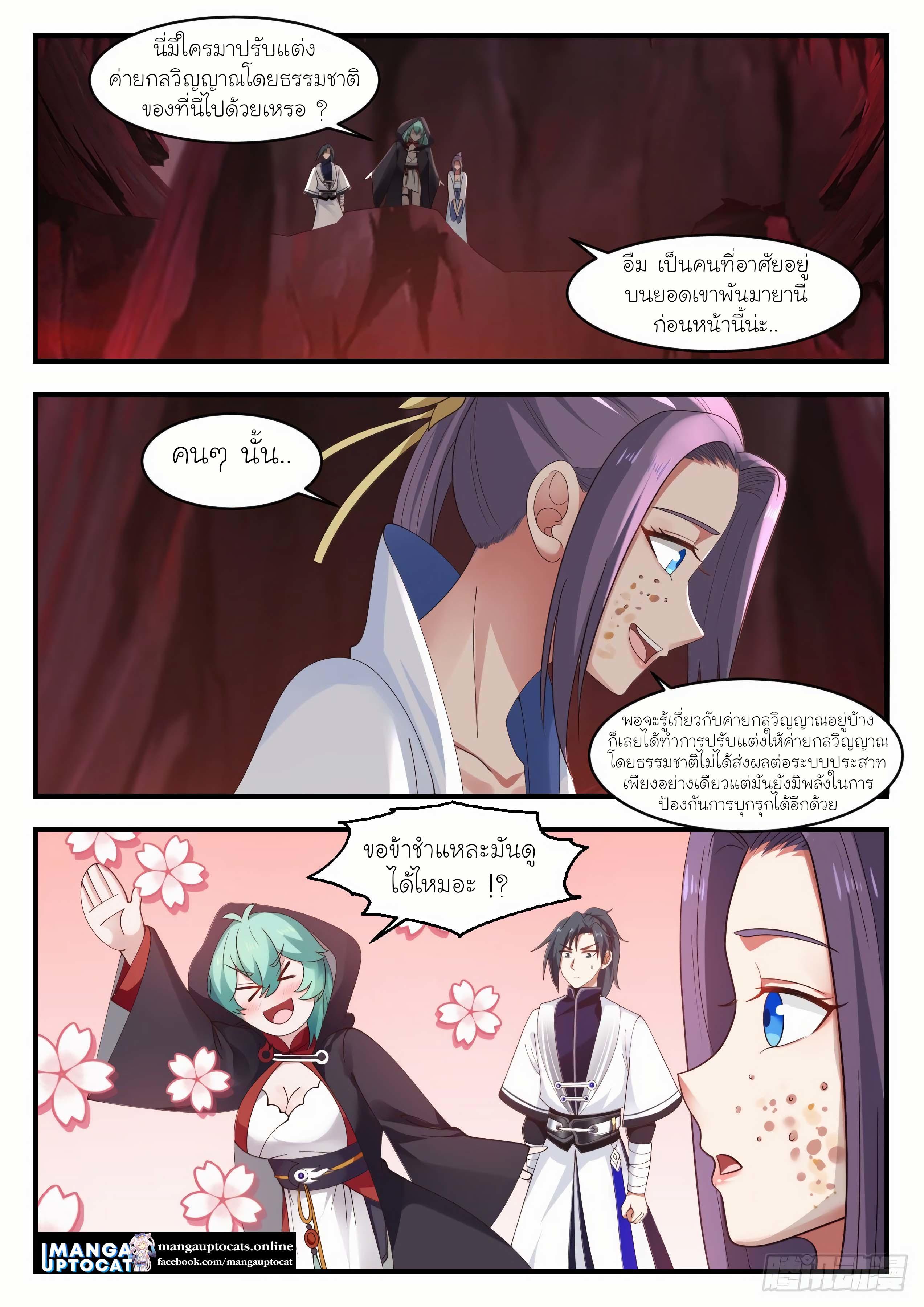 Manga-lc-com อ่านมังงะ อ่านการ์ตูน ออนไลน์ ฟรี Martial Peak ตอนที่ 1 2 3 4 5 6 7 8 9 10 11 12 13 14 ฟรี ไม่มีโฆษณา Manga-lc - อ่าน มังงะ อ่าน การ์ตูน ออนไลน์ อ่านมังงะ ฟรี