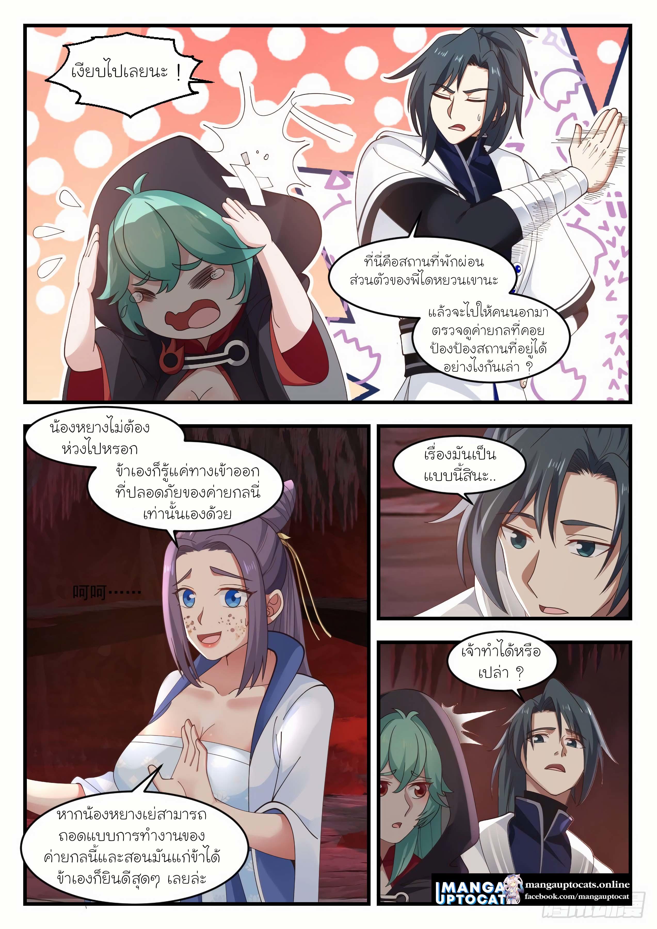 Manga-lc-com อ่านมังงะ อ่านการ์ตูน ออนไลน์ ฟรี Martial Peak ตอนที่ 1 2 3 4 5 6 7 8 9 10 11 12 13 14 ฟรี ไม่มีโฆษณา Manga-lc - อ่าน มังงะ อ่าน การ์ตูน ออนไลน์ อ่านมังงะ ฟรี