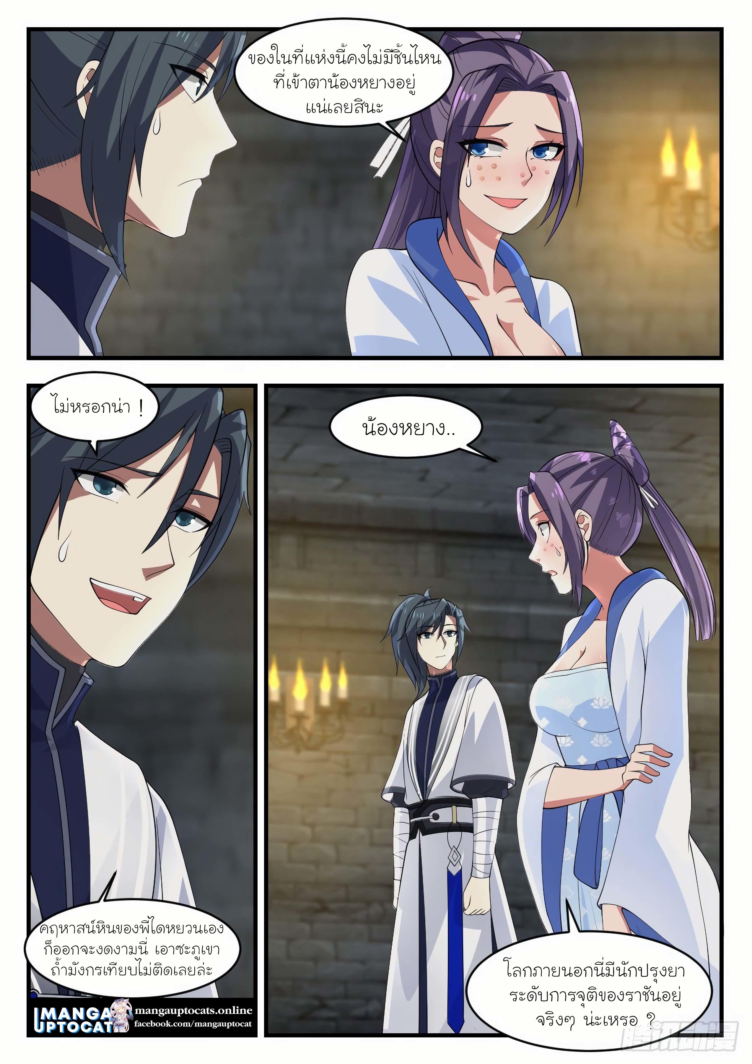Manga-lc-com อ่านมังงะ อ่านการ์ตูน ออนไลน์ ฟรี Martial Peak ตอนที่ 1 2 3 4 5 6 7 8 9 10 11 12 13 14 ฟรี ไม่มีโฆษณา Manga-lc - อ่าน มังงะ อ่าน การ์ตูน ออนไลน์ อ่านมังงะ ฟรี