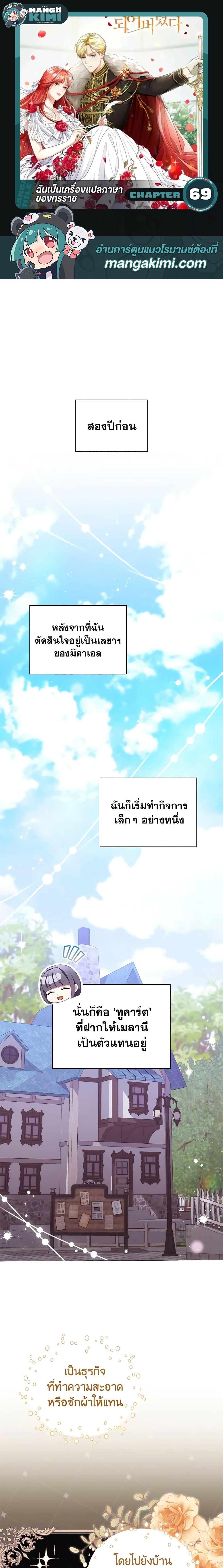 Manga-lc-com อ่านมังงะ อ่านการ์ตูน ออนไลน์ ฟรี I Became the Tyrant’s Translator ตอนที่ 1 2 3 4 5 6 7 8 9 10 11 12 13 14 ฟรี ไม่มีโฆษณา Manga-lc - อ่าน มังงะ อ่าน การ์ตูน ออนไลน์ อ่านมังงะ ฟรี