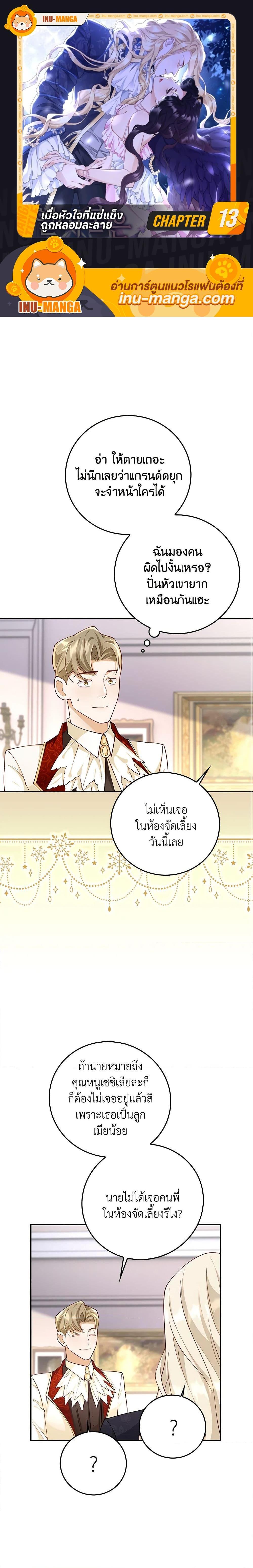Manga-lc-com อ่านมังงะ อ่านการ์ตูน ออนไลน์ ฟรี After the Frozen Heart Melts ตอนที่ 1 2 3 4 5 6 7 8 9 10 11 12 13 14 ฟรี ไม่มีโฆษณา Manga-lc - อ่าน มังงะ อ่าน การ์ตูน ออนไลน์ อ่านมังงะ ฟรี