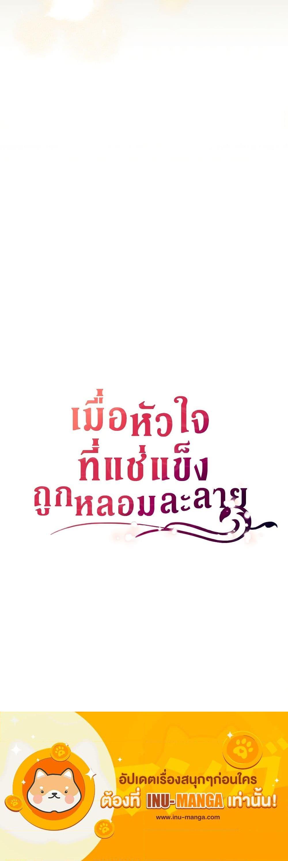 Manga-lc-com อ่านมังงะ อ่านการ์ตูน ออนไลน์ ฟรี After the Frozen Heart Melts ตอนที่ 1 2 3 4 5 6 7 8 9 10 11 12 13 14 ฟรี ไม่มีโฆษณา Manga-lc - อ่าน มังงะ อ่าน การ์ตูน ออนไลน์ อ่านมังงะ ฟรี