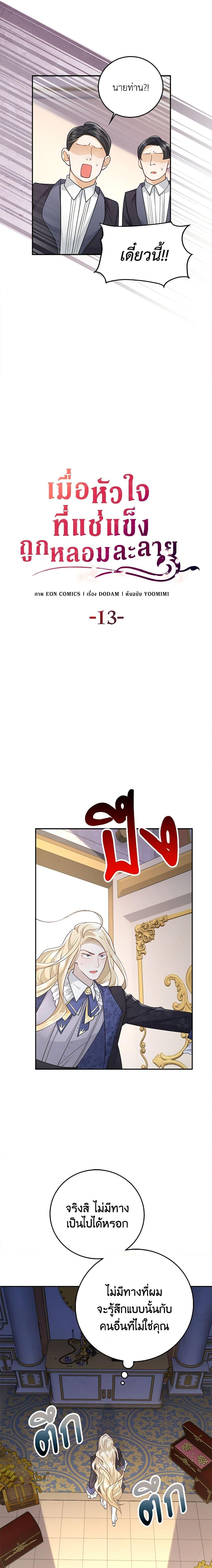 Manga-lc-com อ่านมังงะ อ่านการ์ตูน ออนไลน์ ฟรี After the Frozen Heart Melts ตอนที่ 1 2 3 4 5 6 7 8 9 10 11 12 13 14 ฟรี ไม่มีโฆษณา Manga-lc - อ่าน มังงะ อ่าน การ์ตูน ออนไลน์ อ่านมังงะ ฟรี