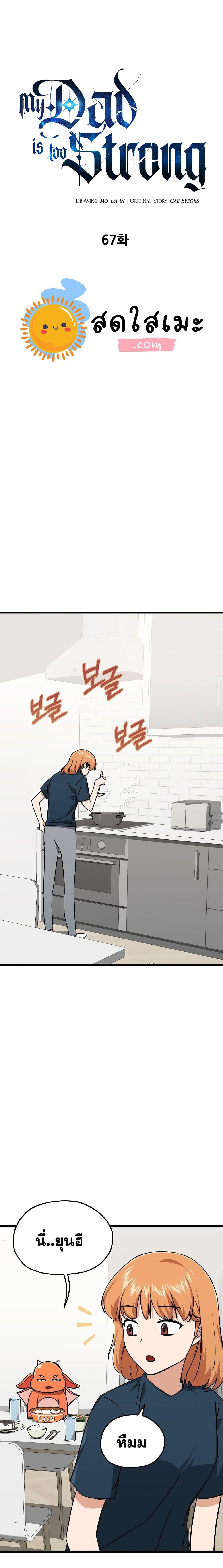 Manga-lc-com อ่านมังงะ อ่านการ์ตูน ออนไลน์ ฟรี My Dad Is Too Strong ตอนที่ 1 2 3 4 5 6 7 8 9 10 11 12 13 14 ฟรี ไม่มีโฆษณา Manga-lc - อ่าน มังงะ อ่าน การ์ตูน ออนไลน์ อ่านมังงะ ฟรี