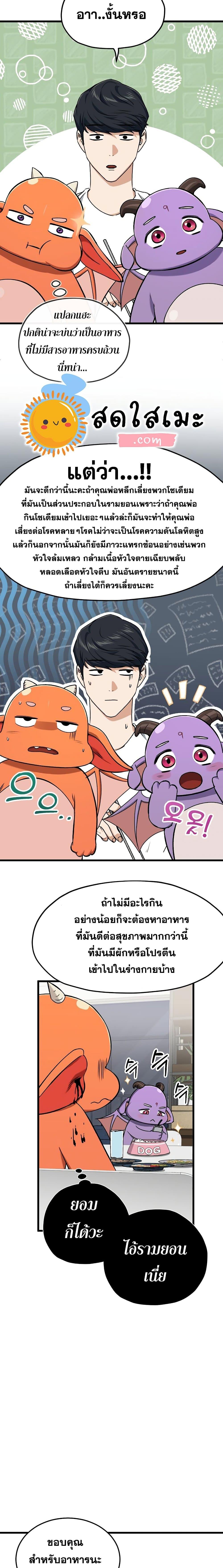 Manga-lc-com อ่านมังงะ อ่านการ์ตูน ออนไลน์ ฟรี My Dad Is Too Strong ตอนที่ 1 2 3 4 5 6 7 8 9 10 11 12 13 14 ฟรี ไม่มีโฆษณา Manga-lc - อ่าน มังงะ อ่าน การ์ตูน ออนไลน์ อ่านมังงะ ฟรี