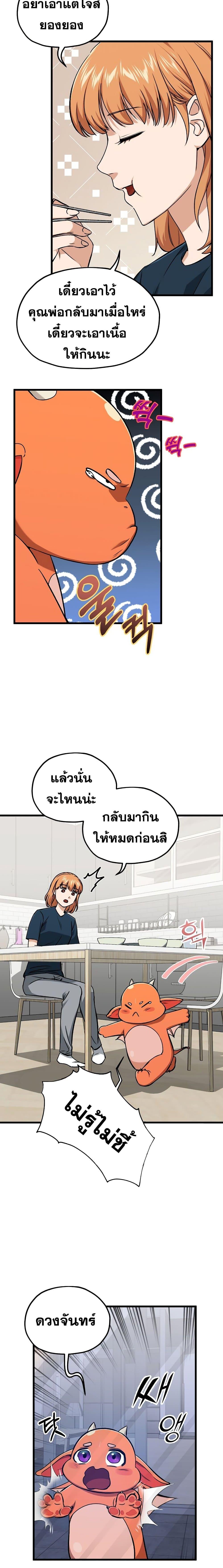 Manga-lc-com อ่านมังงะ อ่านการ์ตูน ออนไลน์ ฟรี My Dad Is Too Strong ตอนที่ 1 2 3 4 5 6 7 8 9 10 11 12 13 14 ฟรี ไม่มีโฆษณา Manga-lc - อ่าน มังงะ อ่าน การ์ตูน ออนไลน์ อ่านมังงะ ฟรี