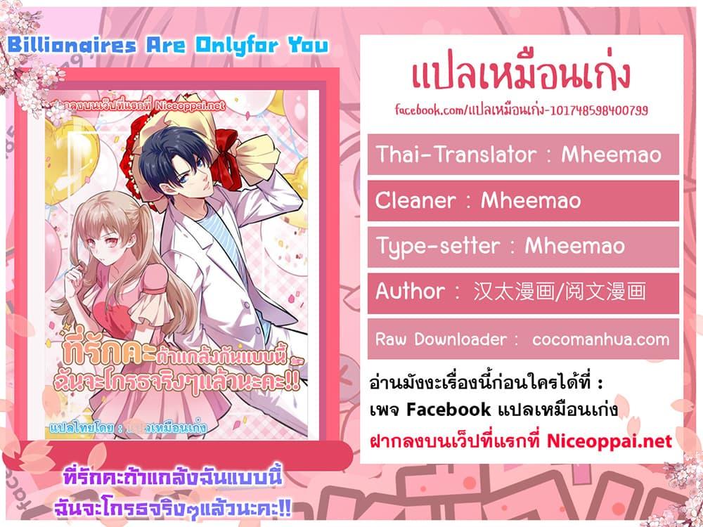 Manga-lc-com อ่านมังงะ อ่านการ์ตูน ออนไลน์ ฟรี Billionaires Are Only for You ตอนที่ 1 2 3 4 5 6 7 8 9 10 11 12 13 14 ฟรี ไม่มีโฆษณา Manga-lc - อ่าน มังงะ อ่าน การ์ตูน ออนไลน์ อ่านมังงะ ฟรี