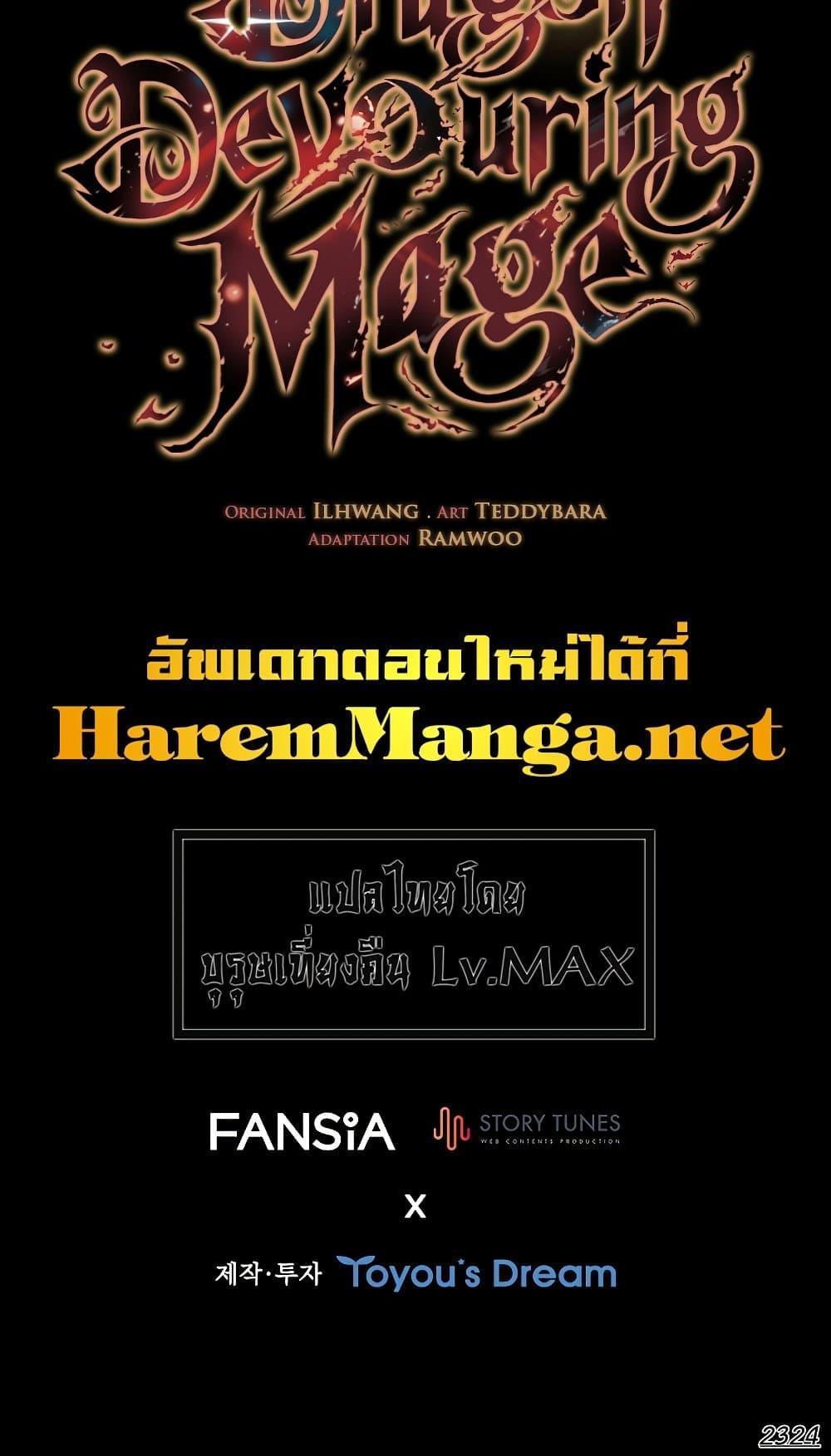 Manga-lc-com อ่านมังงะ อ่านการ์ตูน ออนไลน์ ฟรี Dragon-Devouring Mage ตอนที่ 1 2 3 4 5 6 7 8 9 10 11 12 13 14 ฟรี ไม่มีโฆษณา Manga-lc - อ่าน มังงะ อ่าน การ์ตูน ออนไลน์ อ่านมังงะ ฟรี