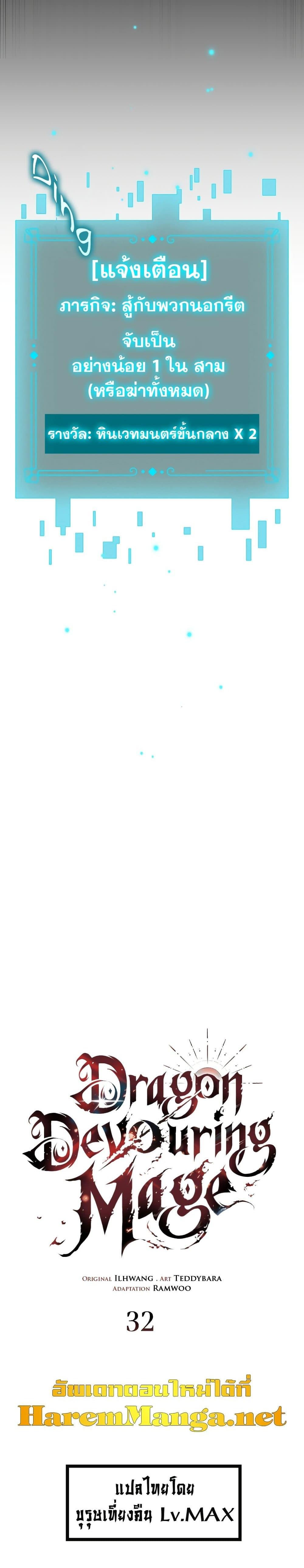 Manga-lc-com อ่านมังงะ อ่านการ์ตูน ออนไลน์ ฟรี Dragon-Devouring Mage ตอนที่ 1 2 3 4 5 6 7 8 9 10 11 12 13 14 ฟรี ไม่มีโฆษณา Manga-lc - อ่าน มังงะ อ่าน การ์ตูน ออนไลน์ อ่านมังงะ ฟรี
