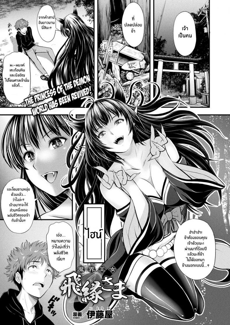 Doujin-Lc- อ่าน โดจิน มังฮวา เกาหลี ญี่ปุ่น จีน แปลไทย รักนิรันดร์เจ้าหญิงเเหง่โลกปีศาจ [Itouya] Makai Oujo Hien-sama Princess of the Demon World - Hien-sama (COMIC Unreal 2022-02 Vol 95) ตอนที่ 1 2 3 4 5 6 7 8 9 10 11 12 13 14 ฟรี ไม่มีโฆษณา อ่าน โดจิน Manhwa เกาหลี ญี่ปุ่น จีน เรามีครบ คัดมาให้เน้นๆ โดจิน 18+ รับประกันความฟินโดย  Doujin Lc