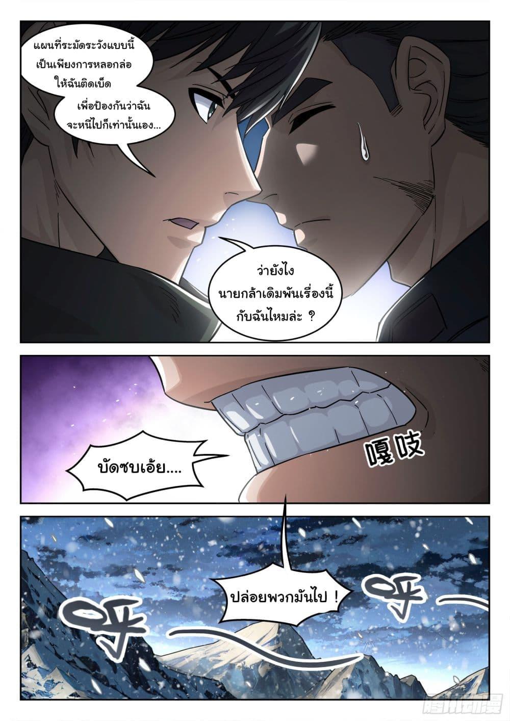 Manga-lc-com อ่านมังงะ อ่านการ์ตูน ออนไลน์ ฟรี Beyond The Sky ตอนที่ 1 2 3 4 5 6 7 8 9 10 11 12 13 14 ฟรี ไม่มีโฆษณา Manga-lc - อ่าน มังงะ อ่าน การ์ตูน ออนไลน์ อ่านมังงะ ฟรี