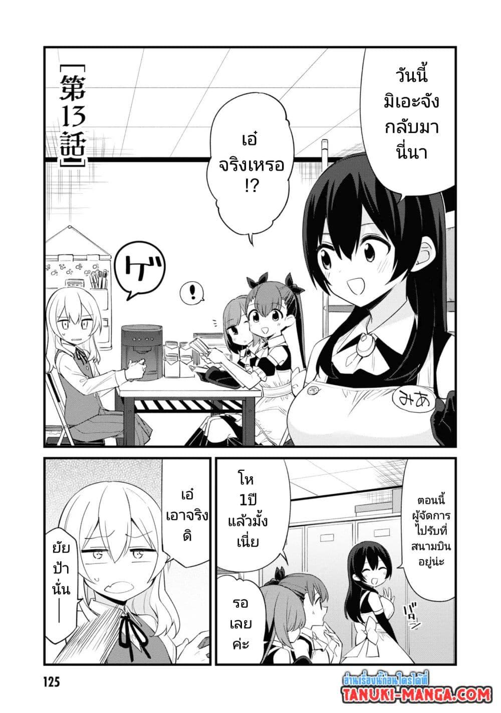 Manga-lc-com อ่านมังงะ อ่านการ์ตูน ออนไลน์ ฟรี Mesugaki no Iru Kissaten ตอนที่ 1 2 3 4 5 6 7 8 9 10 11 12 13 14 ฟรี ไม่มีโฆษณา Manga-lc - อ่าน มังงะ อ่าน การ์ตูน ออนไลน์ อ่านมังงะ ฟรี
