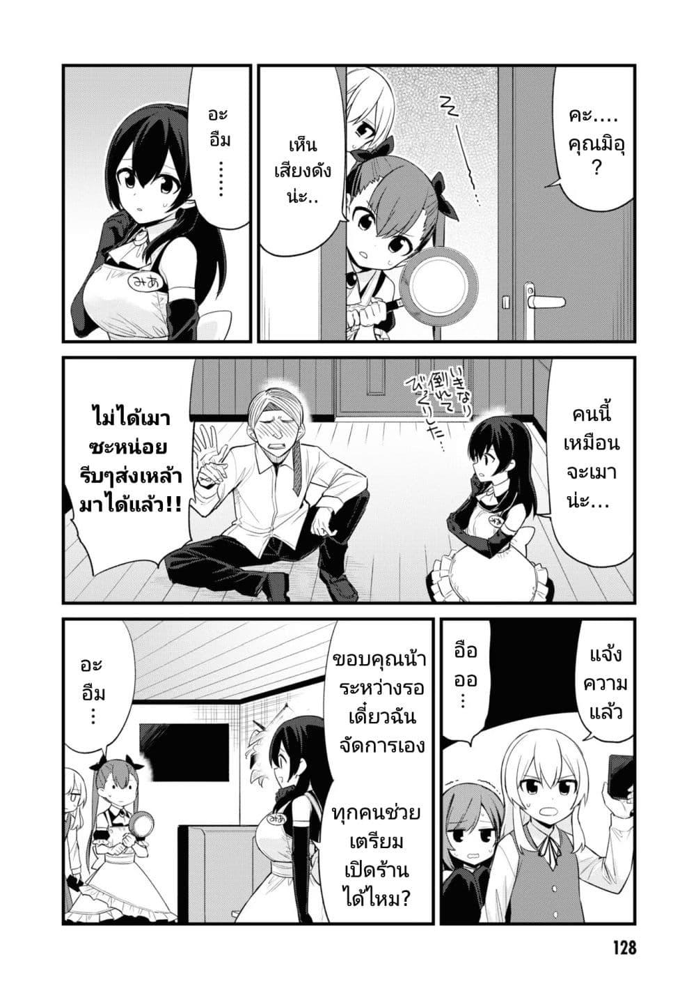 Manga-lc-com อ่านมังงะ อ่านการ์ตูน ออนไลน์ ฟรี Mesugaki no Iru Kissaten ตอนที่ 1 2 3 4 5 6 7 8 9 10 11 12 13 14 ฟรี ไม่มีโฆษณา Manga-lc - อ่าน มังงะ อ่าน การ์ตูน ออนไลน์ อ่านมังงะ ฟรี