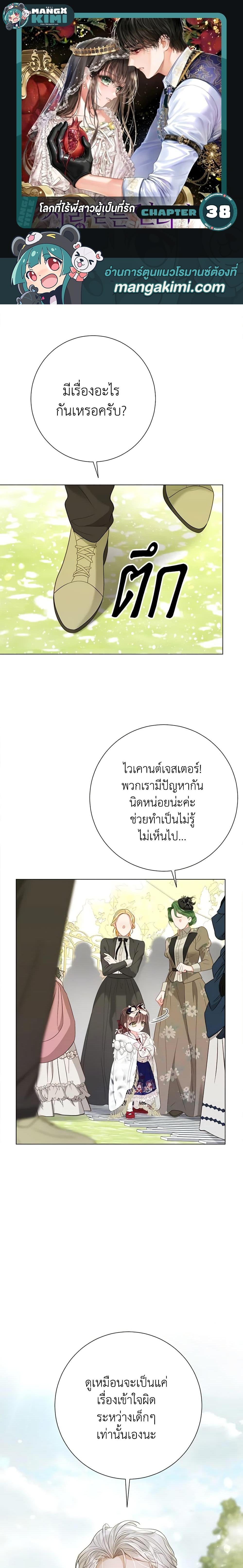 Manga-lc-com อ่านมังงะ อ่านการ์ตูน ออนไลน์ ฟรี The World Without My Sister Who Everyone Loved ตอนที่ 1 2 3 4 5 6 7 8 9 10 11 12 13 14 ฟรี ไม่มีโฆษณา Manga-lc - อ่าน มังงะ อ่าน การ์ตูน ออนไลน์ อ่านมังงะ ฟรี