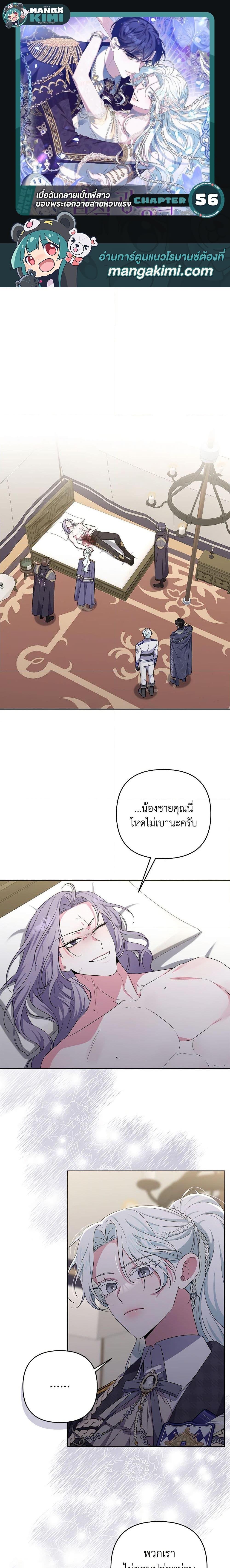 Manga-lc-com อ่านมังงะ อ่านการ์ตูน ออนไลน์ ฟรี She’s the Older Sister of the Obsessive Male Lead ตอนที่ 1 2 3 4 5 6 7 8 9 10 11 12 13 14 ฟรี ไม่มีโฆษณา Manga-lc - อ่าน มังงะ อ่าน การ์ตูน ออนไลน์ อ่านมังงะ ฟรี