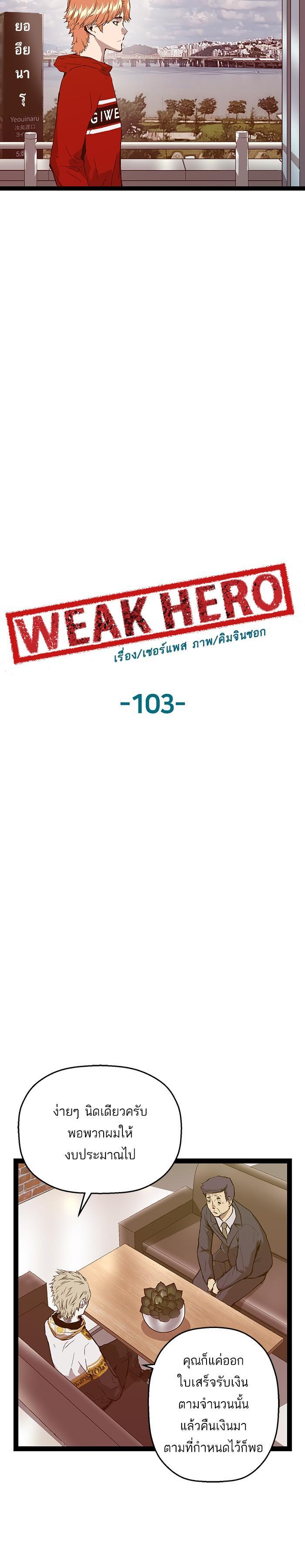 Manga-lc-com อ่านมังงะ อ่านการ์ตูน ออนไลน์ ฟรี Weak Hero ตอนที่ 1 2 3 4 5 6 7 8 9 10 11 12 13 14 ฟรี ไม่มีโฆษณา Manga-lc - อ่าน มังงะ อ่าน การ์ตูน ออนไลน์ อ่านมังงะ ฟรี