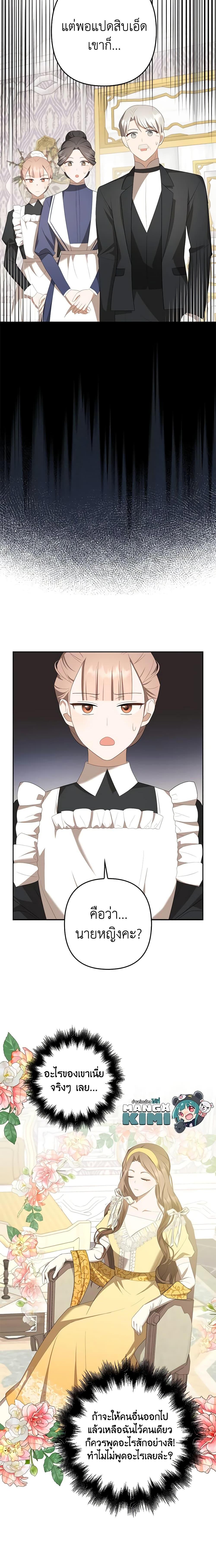 Manga-lc-com อ่านมังงะ อ่านการ์ตูน ออนไลน์ ฟรี A Con Artist But That’s Okay ตอนที่ 1 2 3 4 5 6 7 8 9 10 11 12 13 14 ฟรี ไม่มีโฆษณา Manga-lc - อ่าน มังงะ อ่าน การ์ตูน ออนไลน์ อ่านมังงะ ฟรี