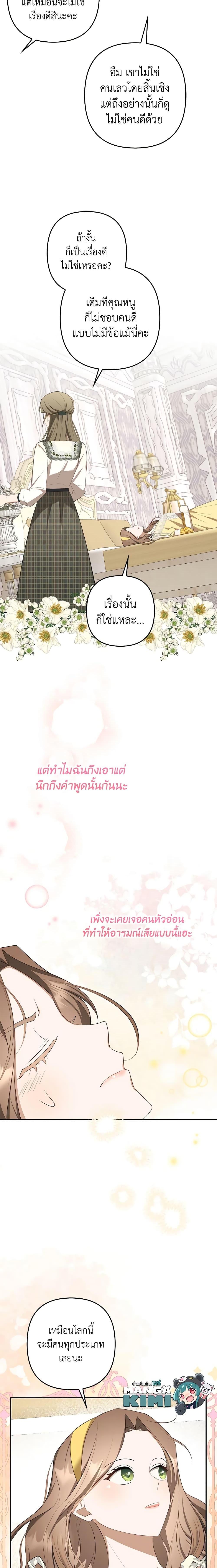 Manga-lc-com อ่านมังงะ อ่านการ์ตูน ออนไลน์ ฟรี A Con Artist But That’s Okay ตอนที่ 1 2 3 4 5 6 7 8 9 10 11 12 13 14 ฟรี ไม่มีโฆษณา Manga-lc - อ่าน มังงะ อ่าน การ์ตูน ออนไลน์ อ่านมังงะ ฟรี