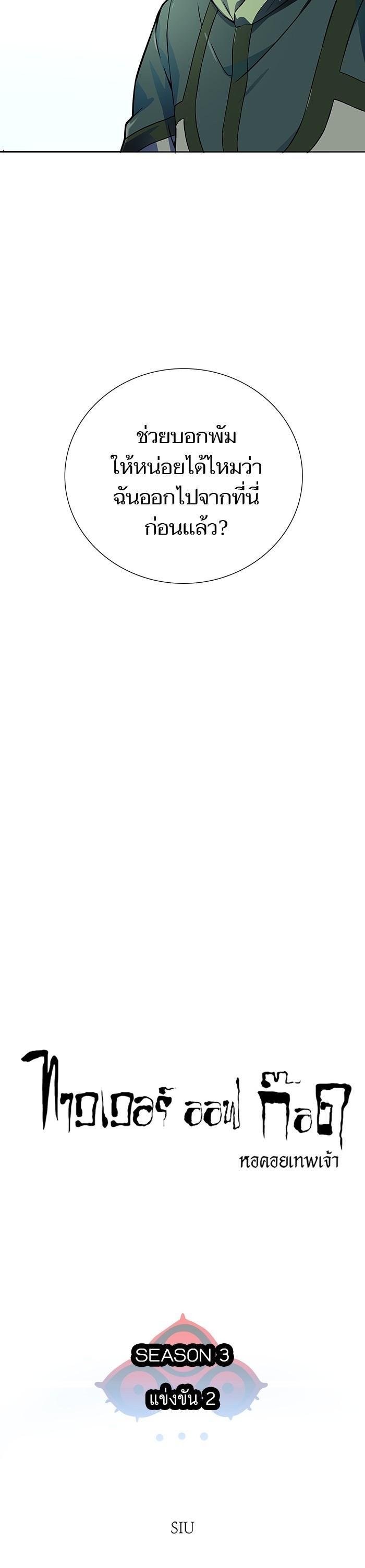 Manga-lc-com อ่านมังงะ อ่านการ์ตูน ออนไลน์ ฟรี Tower of God ทาวเวอร์ออฟก๊อด หอคอยเทพเจ้า ตอนที่ 1 2 3 4 5 6 7 8 9 10 11 12 13 14 ฟรี ไม่มีโฆษณา Manga-lc - อ่าน มังงะ อ่าน การ์ตูน ออนไลน์ อ่านมังงะ ฟรี