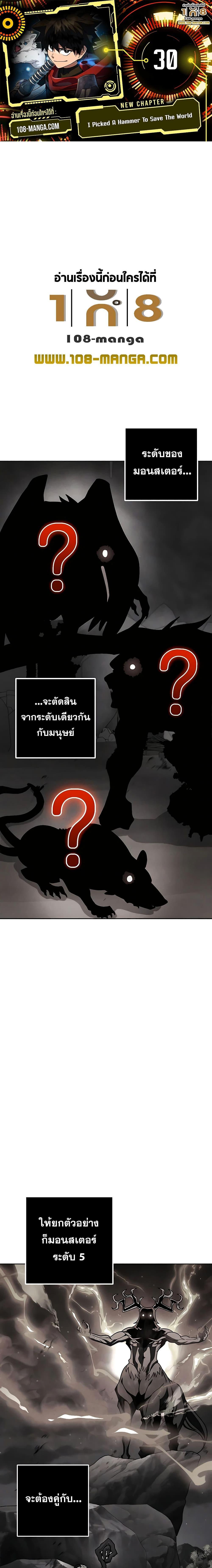 Manga-lc-com อ่านมังงะ อ่านการ์ตูน ออนไลน์ ฟรี I Picked A Hammer To Save The World ตอนที่ 1 2 3 4 5 6 7 8 9 10 11 12 13 14 ฟรี ไม่มีโฆษณา Manga-lc - อ่าน มังงะ อ่าน การ์ตูน ออนไลน์ อ่านมังงะ ฟรี