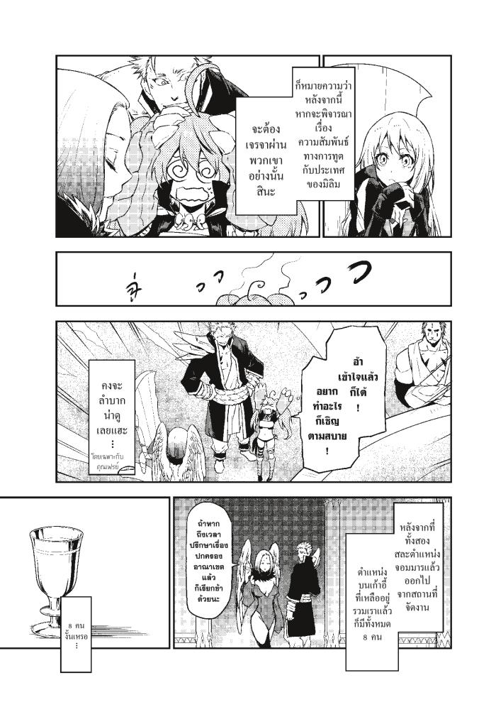 Manga-lc-com อ่านมังงะ อ่านการ์ตูน ออนไลน์ ฟรี Tensei shitara Slime Datta Ken ตอนที่ 1 2 3 4 5 6 7 8 9 10 11 12 13 14 ฟรี ไม่มีโฆษณา Manga-lc - อ่าน มังงะ อ่าน การ์ตูน ออนไลน์ อ่านมังงะ ฟรี