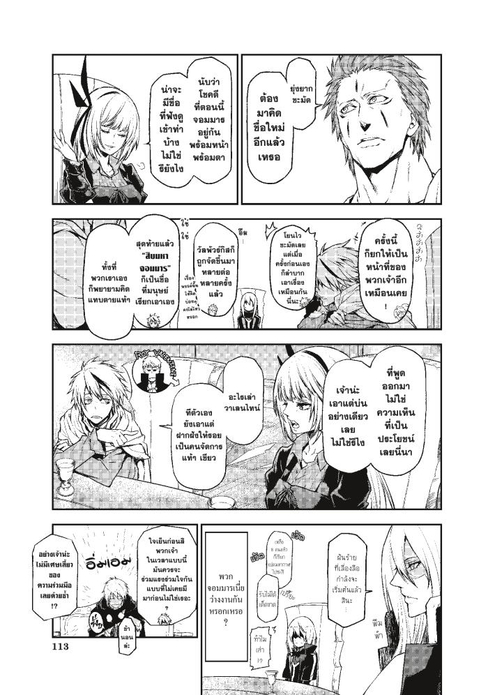 Manga-lc-com อ่านมังงะ อ่านการ์ตูน ออนไลน์ ฟรี Tensei shitara Slime Datta Ken ตอนที่ 1 2 3 4 5 6 7 8 9 10 11 12 13 14 ฟรี ไม่มีโฆษณา Manga-lc - อ่าน มังงะ อ่าน การ์ตูน ออนไลน์ อ่านมังงะ ฟรี