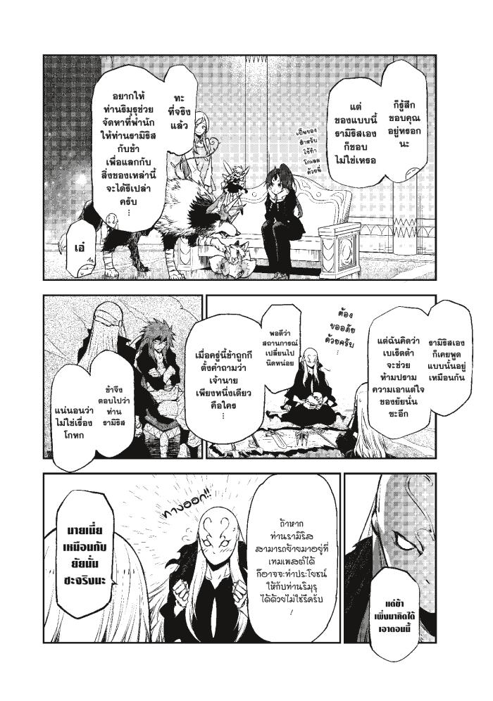 Manga-lc-com อ่านมังงะ อ่านการ์ตูน ออนไลน์ ฟรี Tensei shitara Slime Datta Ken ตอนที่ 1 2 3 4 5 6 7 8 9 10 11 12 13 14 ฟรี ไม่มีโฆษณา Manga-lc - อ่าน มังงะ อ่าน การ์ตูน ออนไลน์ อ่านมังงะ ฟรี