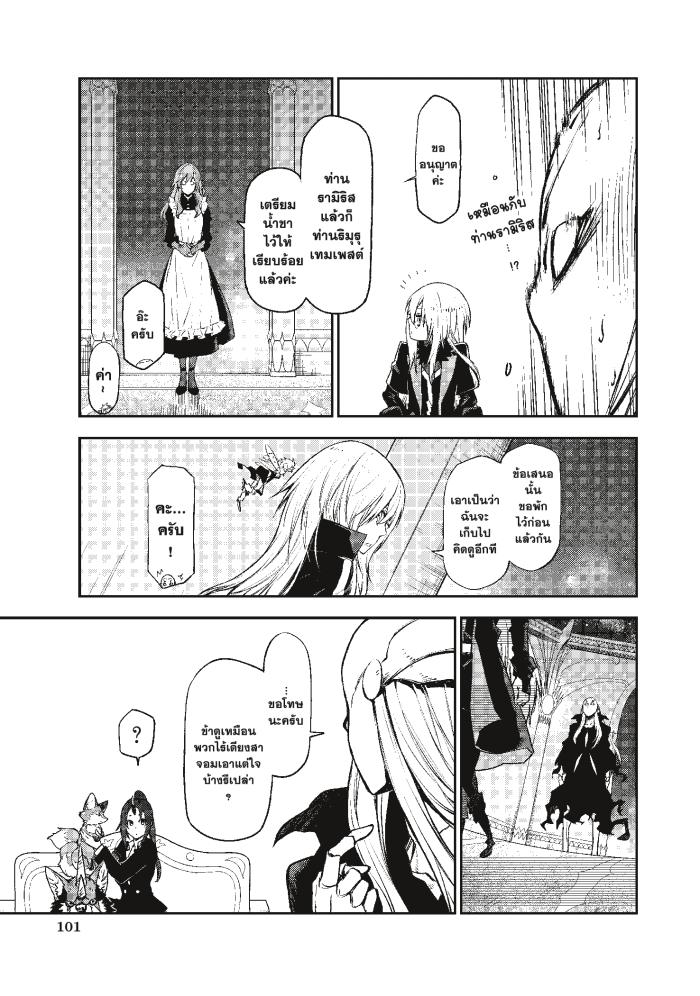 Manga-lc-com อ่านมังงะ อ่านการ์ตูน ออนไลน์ ฟรี Tensei shitara Slime Datta Ken ตอนที่ 1 2 3 4 5 6 7 8 9 10 11 12 13 14 ฟรี ไม่มีโฆษณา Manga-lc - อ่าน มังงะ อ่าน การ์ตูน ออนไลน์ อ่านมังงะ ฟรี