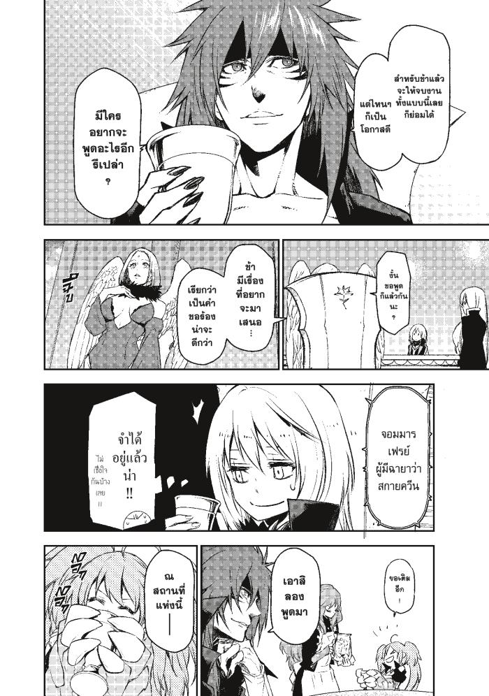 Manga-lc-com อ่านมังงะ อ่านการ์ตูน ออนไลน์ ฟรี Tensei shitara Slime Datta Ken ตอนที่ 1 2 3 4 5 6 7 8 9 10 11 12 13 14 ฟรี ไม่มีโฆษณา Manga-lc - อ่าน มังงะ อ่าน การ์ตูน ออนไลน์ อ่านมังงะ ฟรี