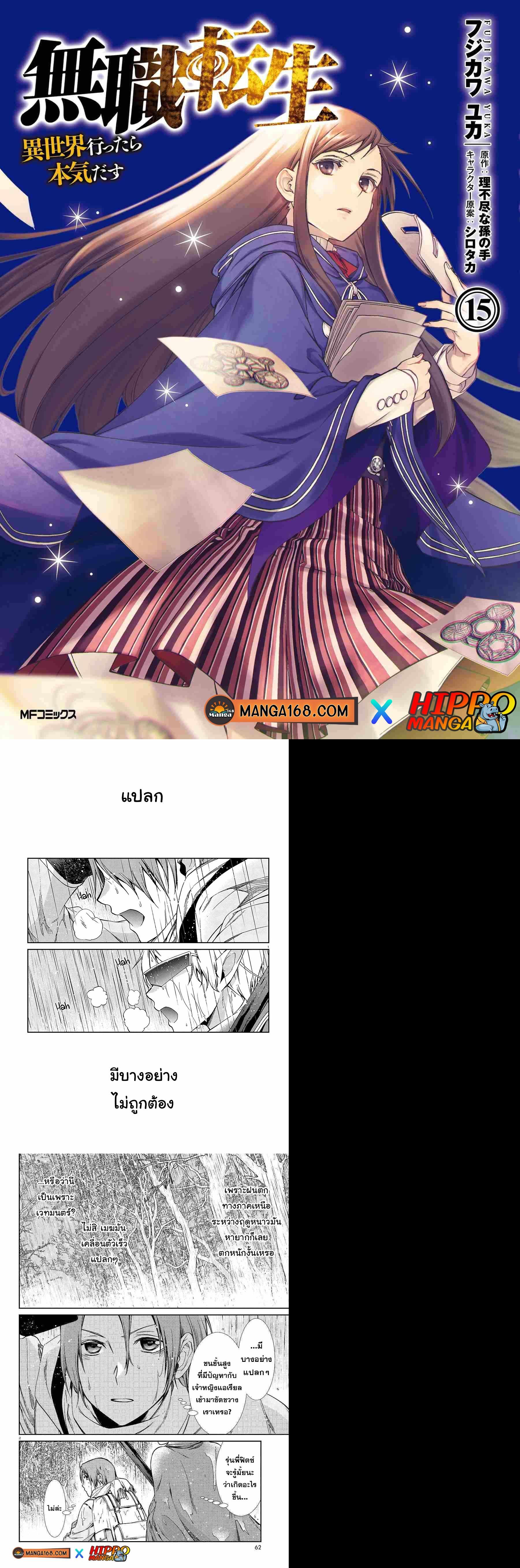 Manga-lc-com อ่านมังงะ อ่านการ์ตูน ออนไลน์ ฟรี Mushoku Tensei ตอนที่ 1 2 3 4 5 6 7 8 9 10 11 12 13 14 ฟรี ไม่มีโฆษณา Manga-lc - อ่าน มังงะ อ่าน การ์ตูน ออนไลน์ อ่านมังงะ ฟรี