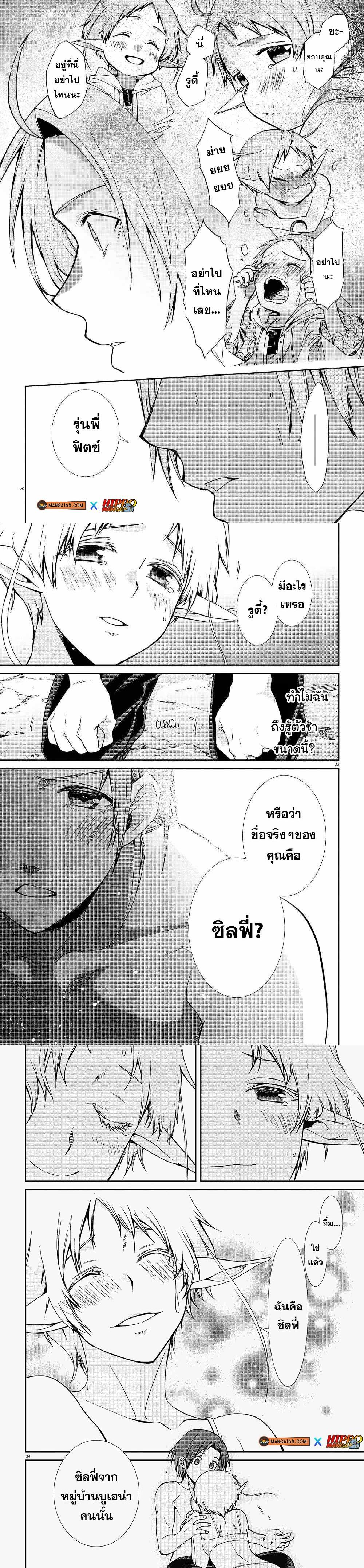 Manga-lc-com อ่านมังงะ อ่านการ์ตูน ออนไลน์ ฟรี Mushoku Tensei ตอนที่ 1 2 3 4 5 6 7 8 9 10 11 12 13 14 ฟรี ไม่มีโฆษณา Manga-lc - อ่าน มังงะ อ่าน การ์ตูน ออนไลน์ อ่านมังงะ ฟรี