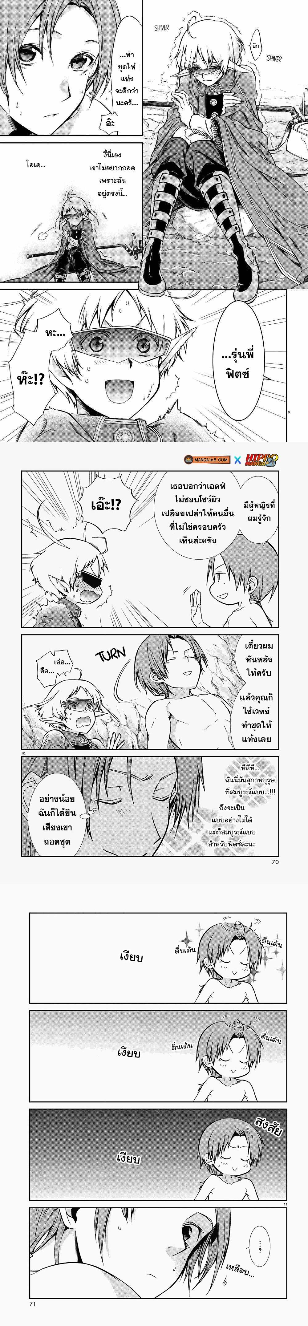 Manga-lc-com อ่านมังงะ อ่านการ์ตูน ออนไลน์ ฟรี Mushoku Tensei ตอนที่ 1 2 3 4 5 6 7 8 9 10 11 12 13 14 ฟรี ไม่มีโฆษณา Manga-lc - อ่าน มังงะ อ่าน การ์ตูน ออนไลน์ อ่านมังงะ ฟรี