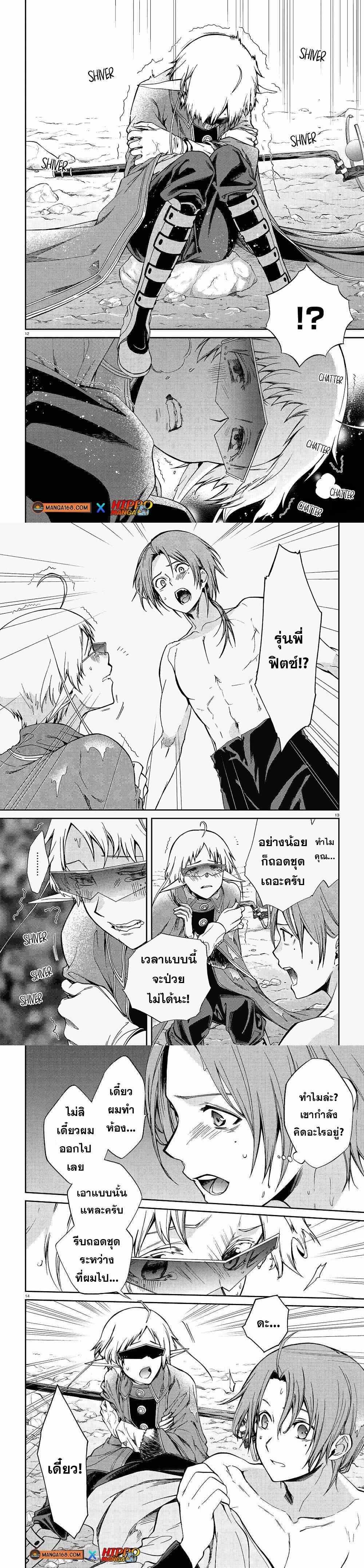 Manga-lc-com อ่านมังงะ อ่านการ์ตูน ออนไลน์ ฟรี Mushoku Tensei ตอนที่ 1 2 3 4 5 6 7 8 9 10 11 12 13 14 ฟรี ไม่มีโฆษณา Manga-lc - อ่าน มังงะ อ่าน การ์ตูน ออนไลน์ อ่านมังงะ ฟรี