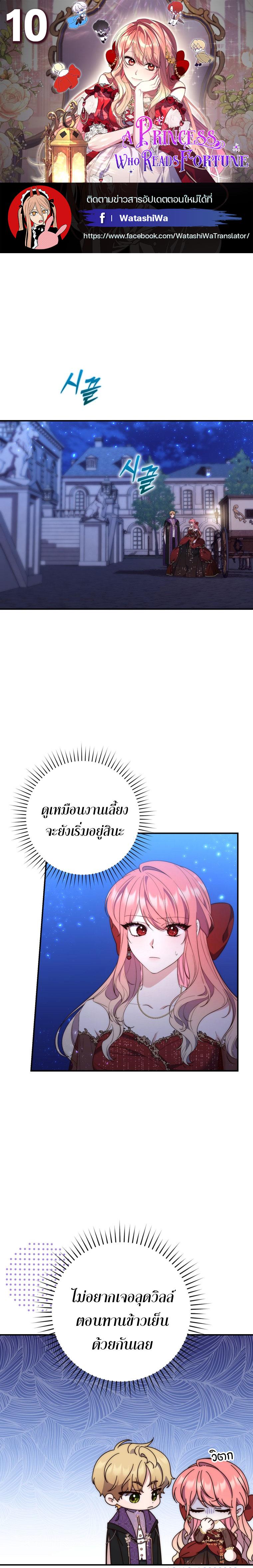 Manga-lc-com อ่านมังงะ อ่านการ์ตูน ออนไลน์ ฟรี A Princess Who Reads Fortune ตอนที่ 1 2 3 4 5 6 7 8 9 10 11 12 13 14 ฟรี ไม่มีโฆษณา Manga-lc - อ่าน มังงะ อ่าน การ์ตูน ออนไลน์ อ่านมังงะ ฟรี