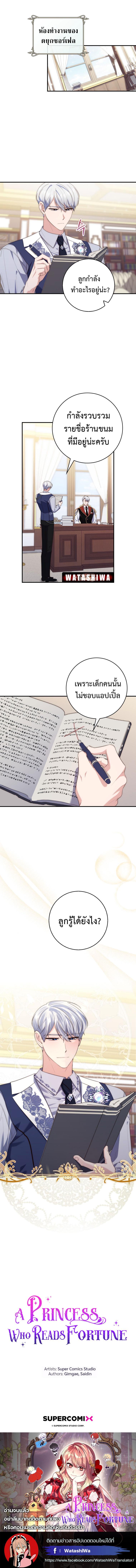 Manga-lc-com อ่านมังงะ อ่านการ์ตูน ออนไลน์ ฟรี A Princess Who Reads Fortune ตอนที่ 1 2 3 4 5 6 7 8 9 10 11 12 13 14 ฟรี ไม่มีโฆษณา Manga-lc - อ่าน มังงะ อ่าน การ์ตูน ออนไลน์ อ่านมังงะ ฟรี