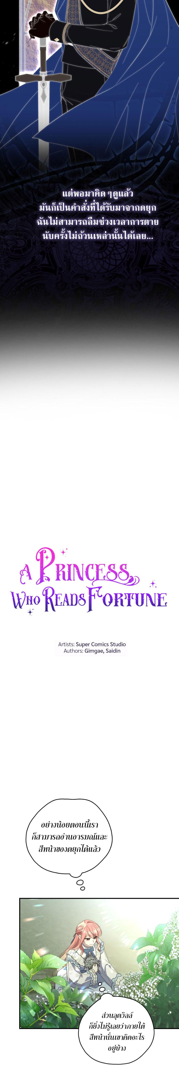 Manga-lc-com อ่านมังงะ อ่านการ์ตูน ออนไลน์ ฟรี A Princess Who Reads Fortune ตอนที่ 1 2 3 4 5 6 7 8 9 10 11 12 13 14 ฟรี ไม่มีโฆษณา Manga-lc - อ่าน มังงะ อ่าน การ์ตูน ออนไลน์ อ่านมังงะ ฟรี